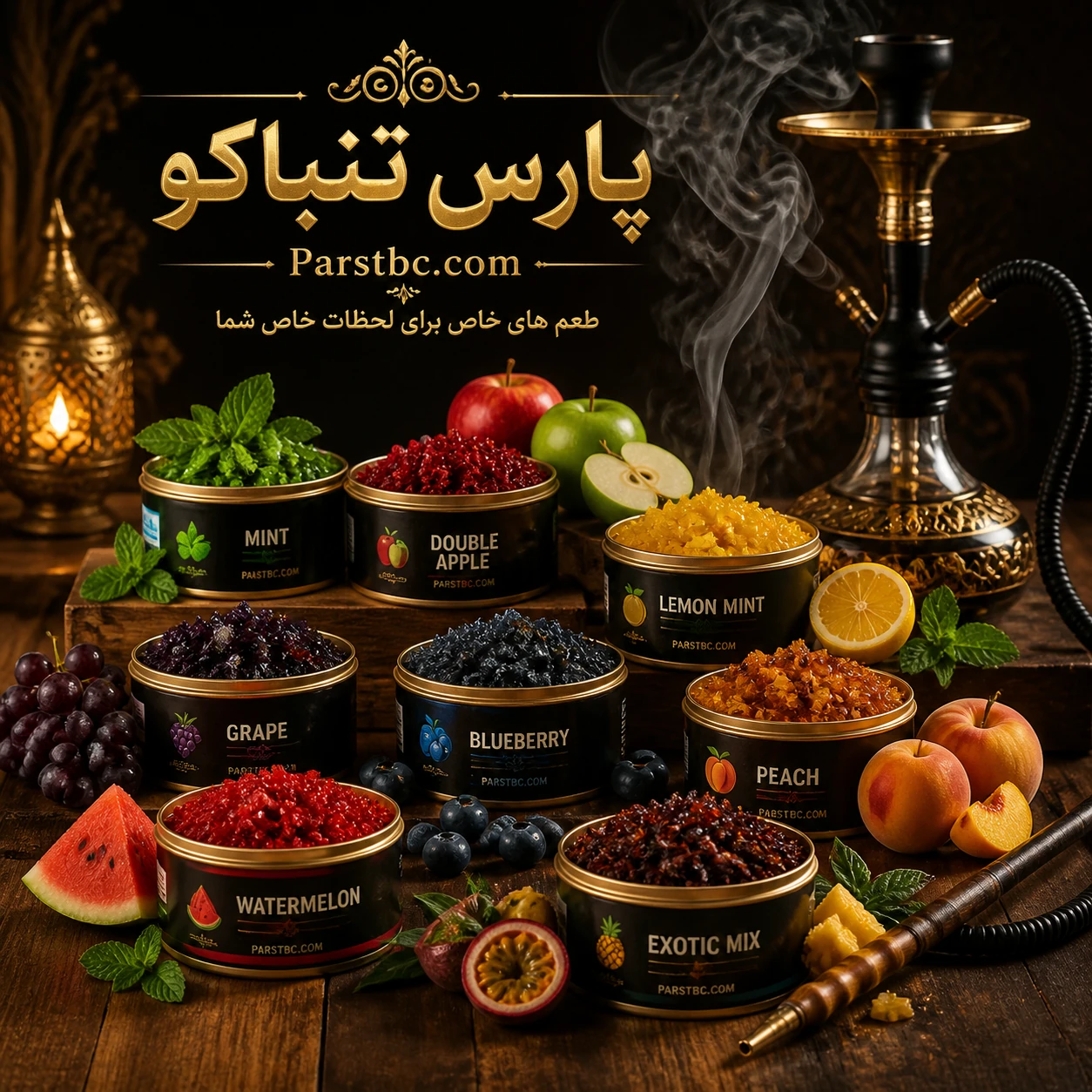 کامل ترین دایرة المعارف برای انواع طعم تنباکو قلیان: کالبدشکافی و رتبهبندی فوقحرفهای بهترین میکسهای بازار